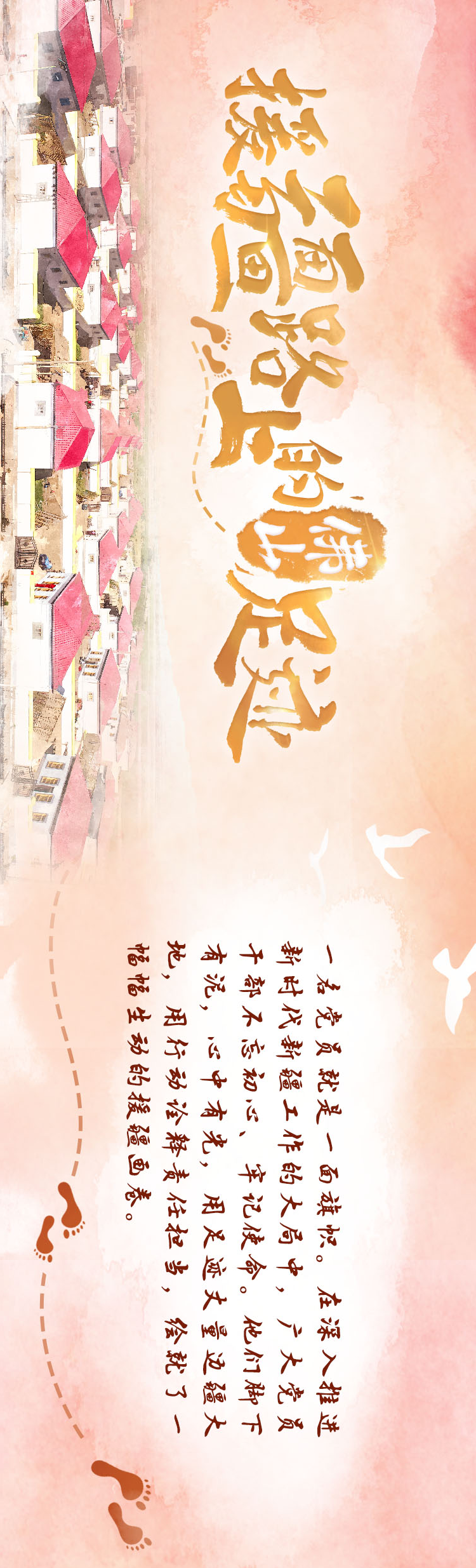 受访者供图