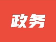 卢荣春会见省通信管理局局长蔡立志