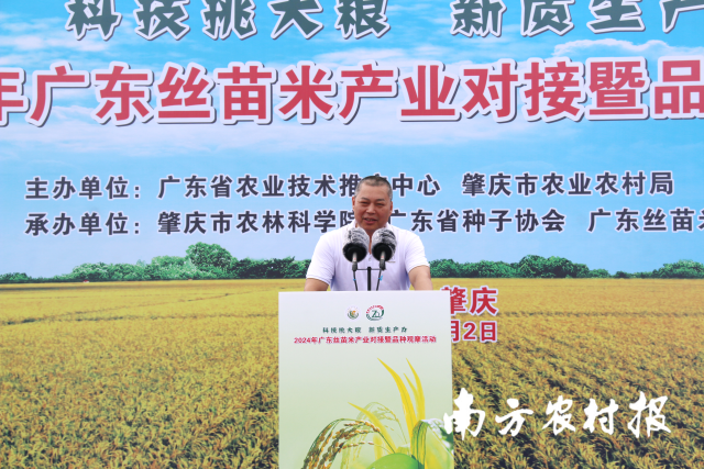广东省农业技术推广中心副主任罗国武宣布活动正式启动。