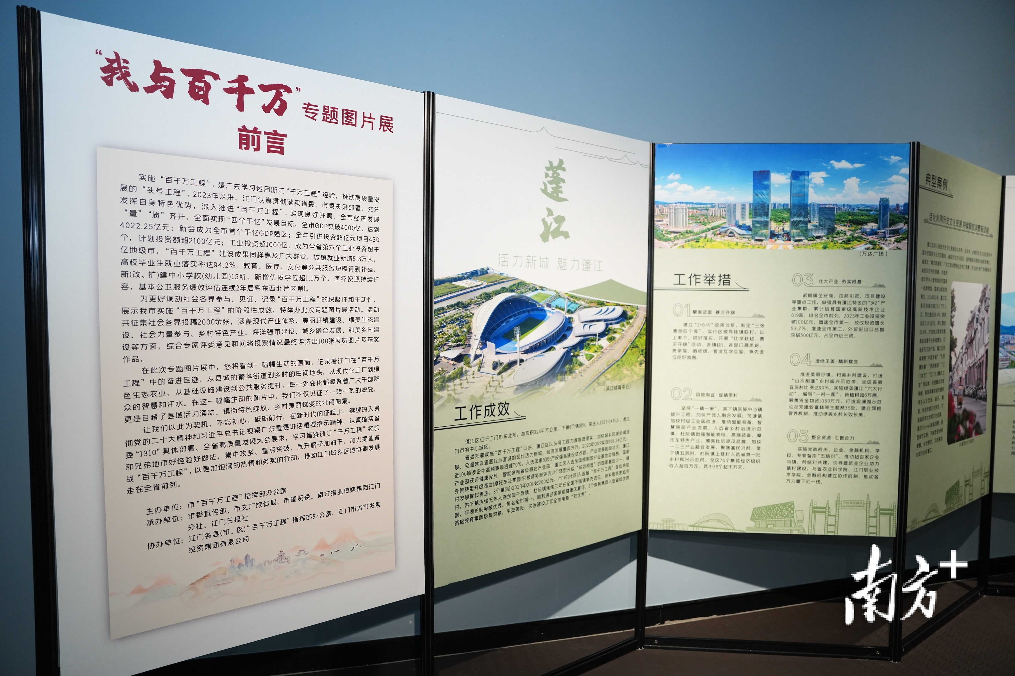 南方+ 杨兴乐 拍摄