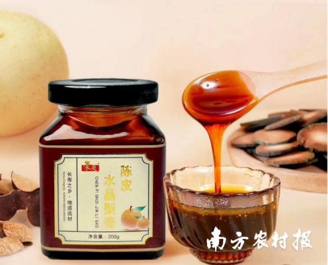 该公司以新会陈皮、连州水晶梨为质料打造的陈皮水晶梨膏。