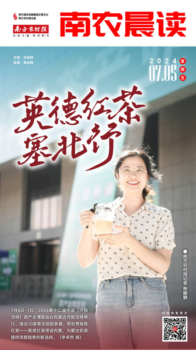 南方农村报 李嘉镓 制图