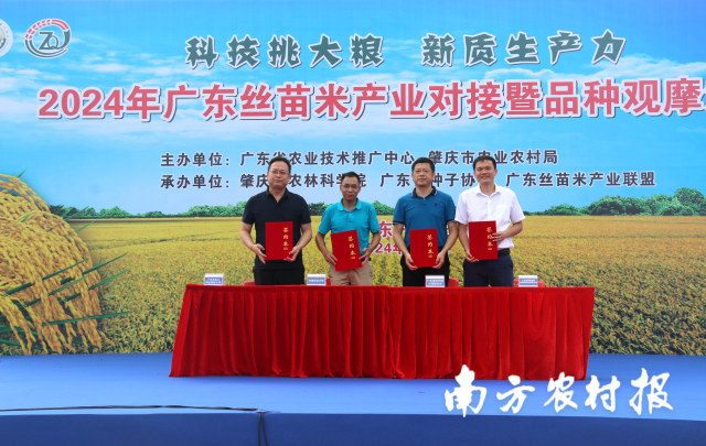 签约仪式现场。