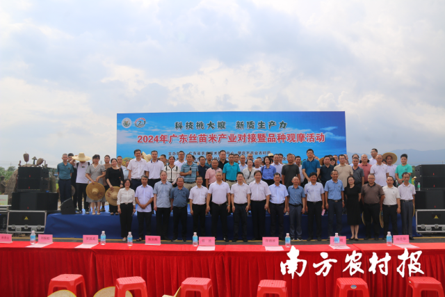 与会代表合影。