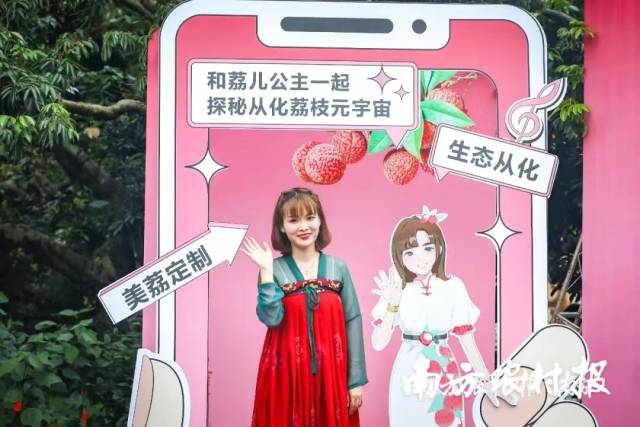 着汉服和从化首个荔枝元宇宙人物“荔儿公主”合影的罗佩玲。