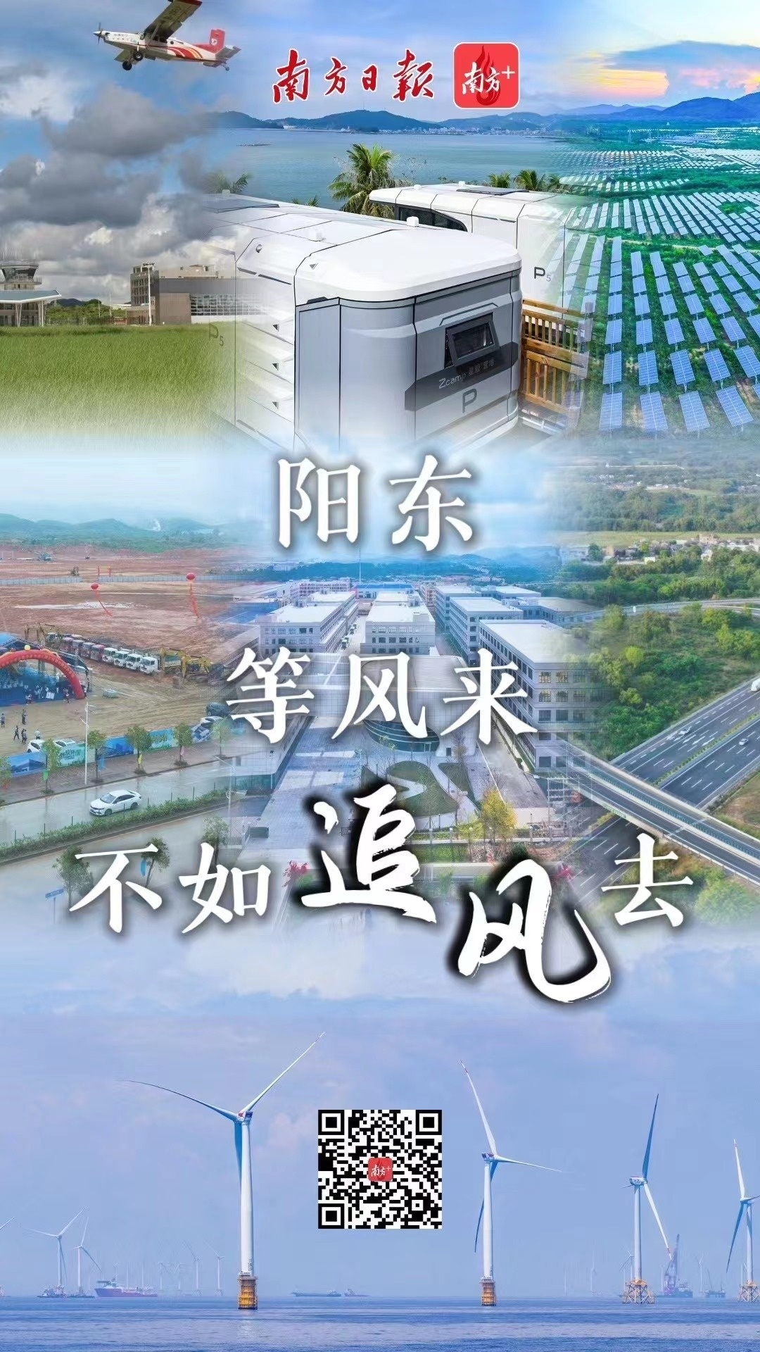    南方+ 雷怡婷 制图