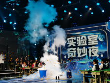 广州科普节目《实验室奇妙夜》入选国家广电总局优秀少儿节目