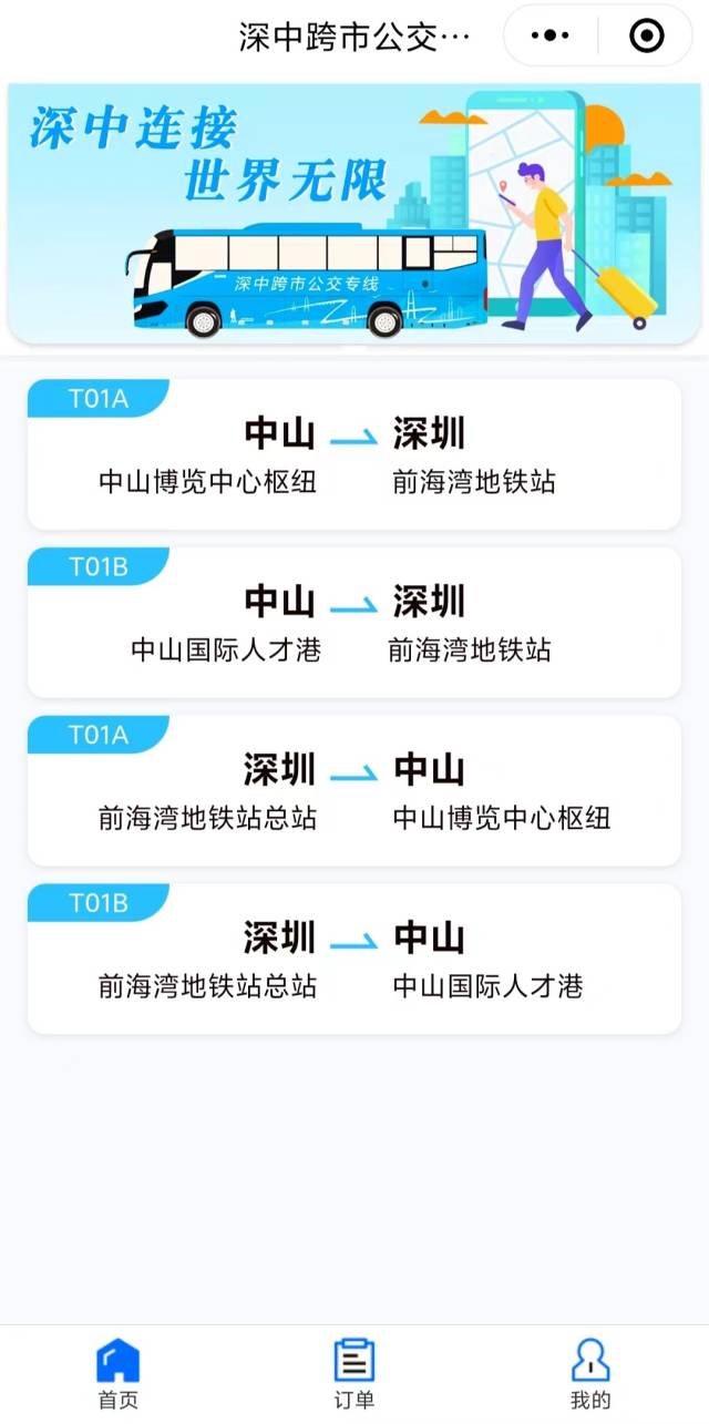自驾游时代的到来：旅游包车行业的现状与未来趋势