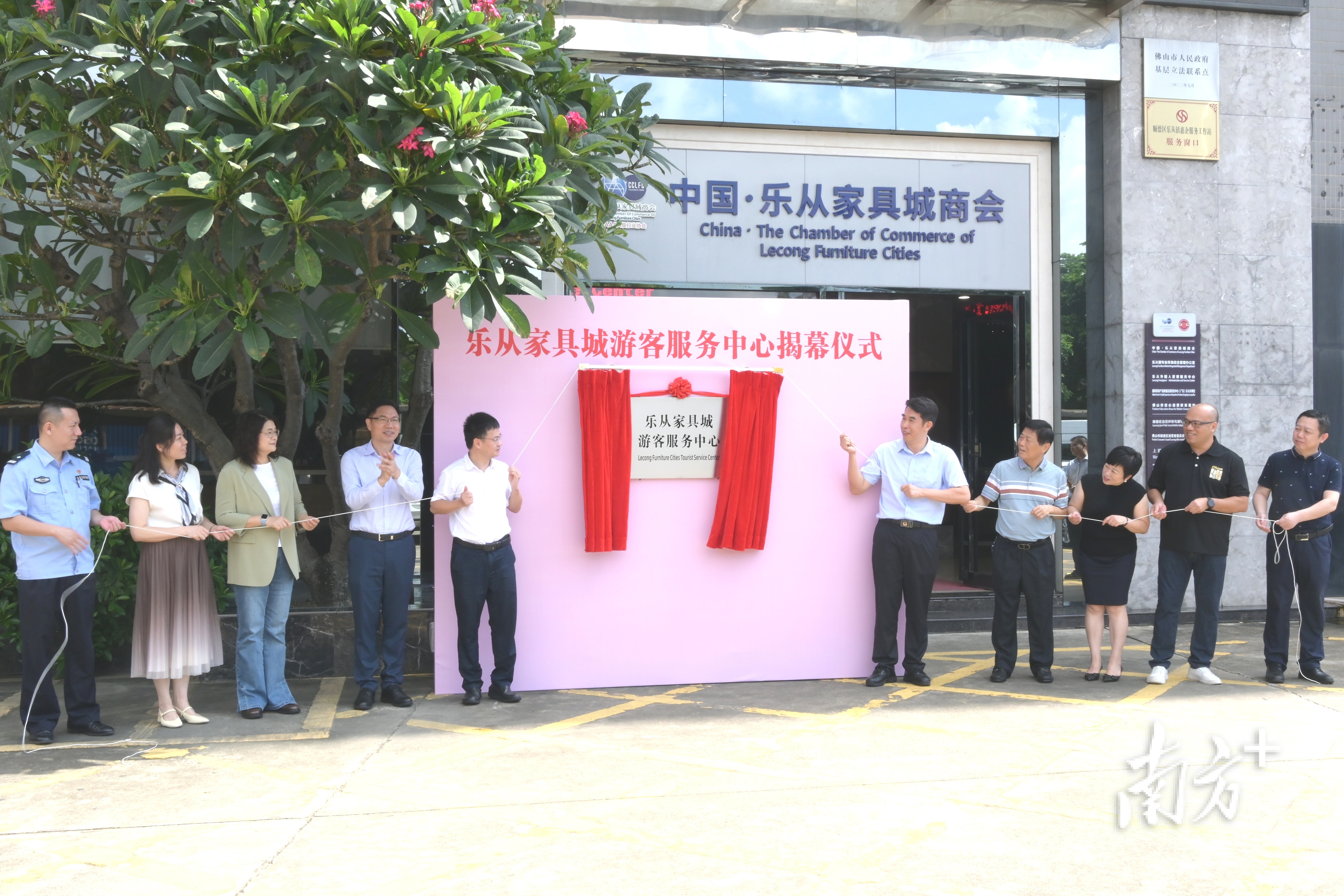 乐从家具城游客服务中心揭牌启用。