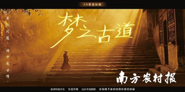 该微短句将呈现千年古道的“前世”与“今生”。