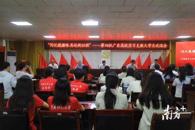 广州援疆举办第四批广东高校实习支教大学生欢送会