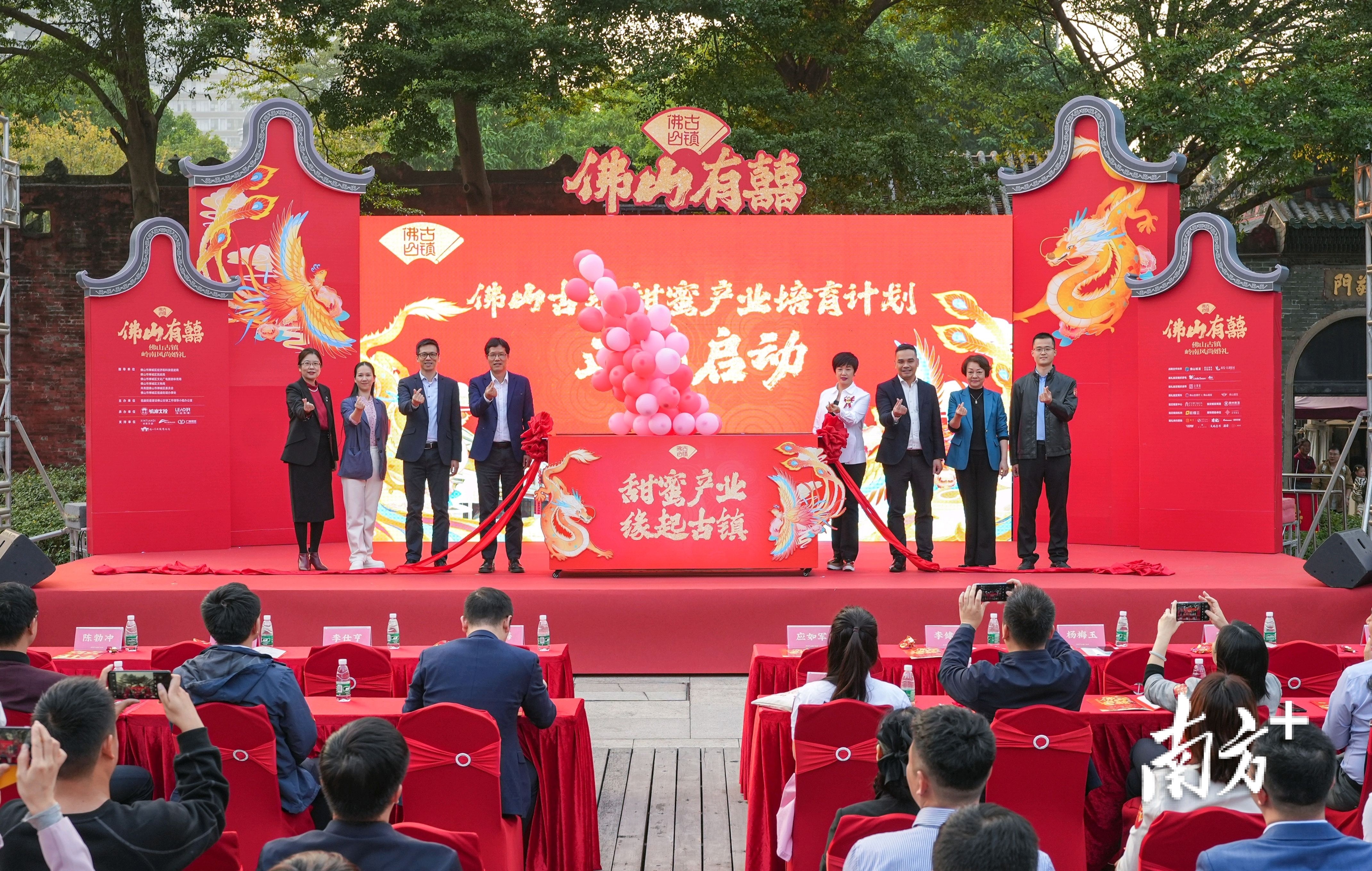 2023年12月8日,祖庙街道重磅推出“甜蜜产业”培育计划。廖明璨 拍摄 2023年12月8日,祖庙街道重磅推出“甜蜜产业”培育计划。廖明璨 拍摄