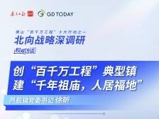南方访谈｜芦苞镇党委书记徐昕：建“苞你满意”的“千年祖庙，人居福地”