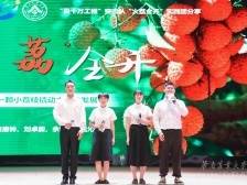 点赞！华农751支暑期大学生“百千万工程”突击队出发