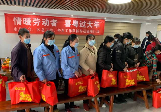 驻潮州湘桥区桥东街道工作队联系潮州市总工会开展新春送温暖行动。