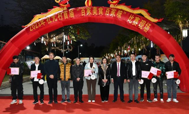 2023年社光村首届“百家美食百家味”比赛颁奖仪式。