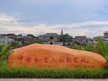 双通道 新机遇 新发展｜冯如故里恩平携手福田区共建深江低空经济产业园