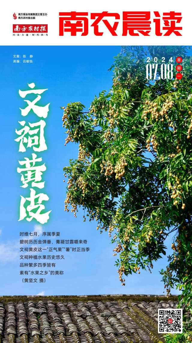 南方农村报 李嘉镓 制图