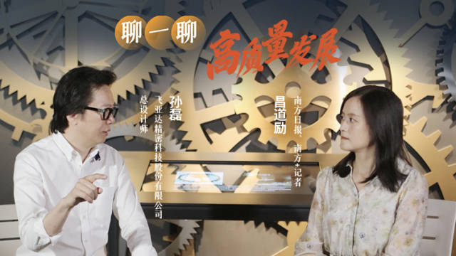 在尖端领域打破国外垄断!“广东造”航天表遨游太空|聊一聊高质量发展·走进广东造