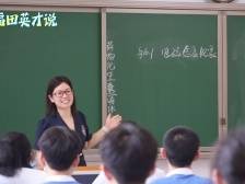 福田英才说｜红岭中学刘瑛：南下，去教育改革最前沿