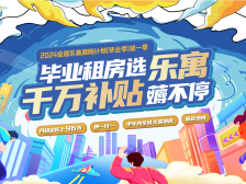 应届毕业生“一键入住”！深圳这波操作实力圈粉