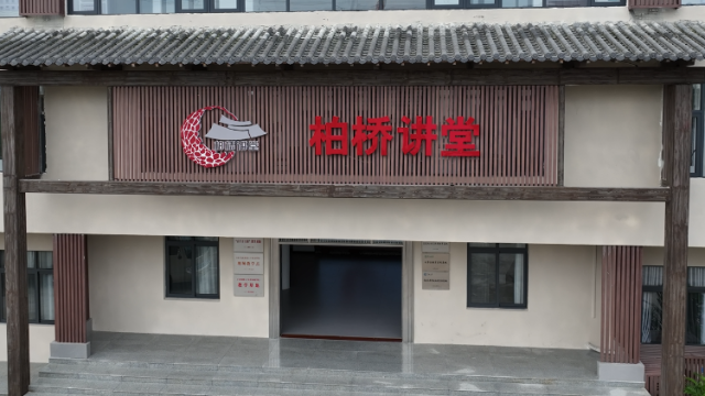 茂名柏桥讲堂获评全国基层思想政治工作优秀案例