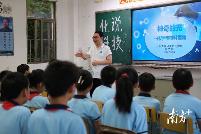 科普公益活动