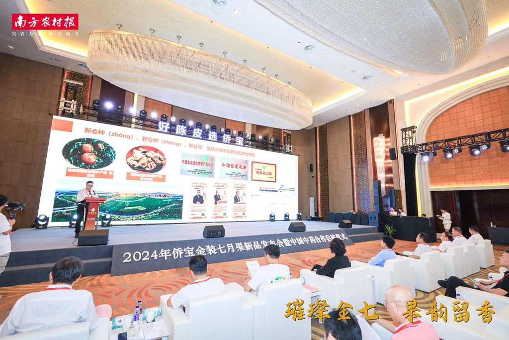 《2024年新会陈皮与柑茶行业白皮书》发布。白皮布<strong></strong> 《2024年新会陈皮与柑茶行业白皮书》发布。陈皮