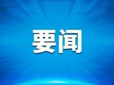 短评·总书记的改革论｜敢于啃硬骨头敢于涉险滩