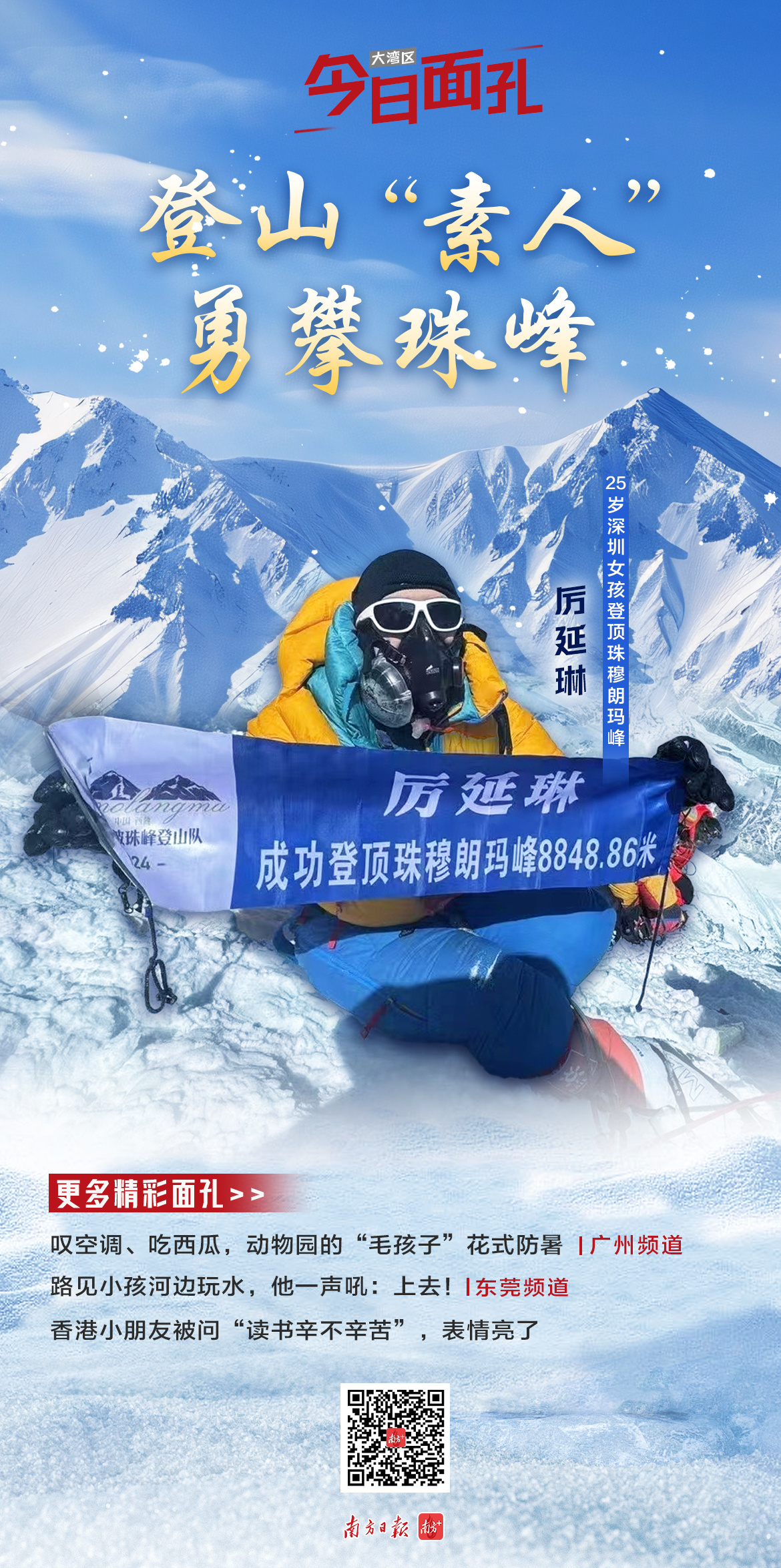 南方+ 张雅 制图