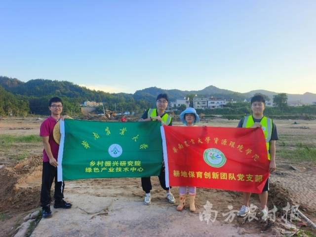 给力！华农耕地保育团队积极参与梅州特大暴雨损毁农田灾后修复工作