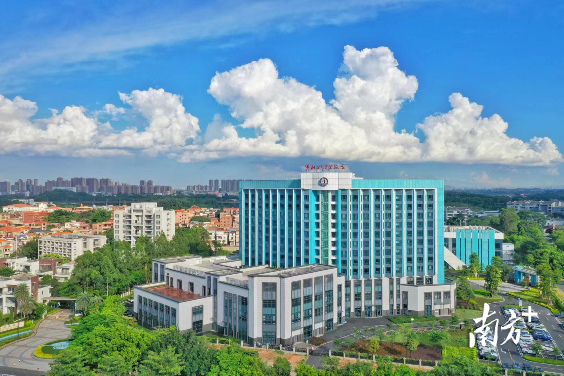 丹灶依托佛山仙湖实验室等科创平台加快集聚创新资源。图为佛山仙湖实验室。戴嘉信摄