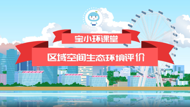 区域环评必修课 | 清单类项目如何进行清单登记、信息公开