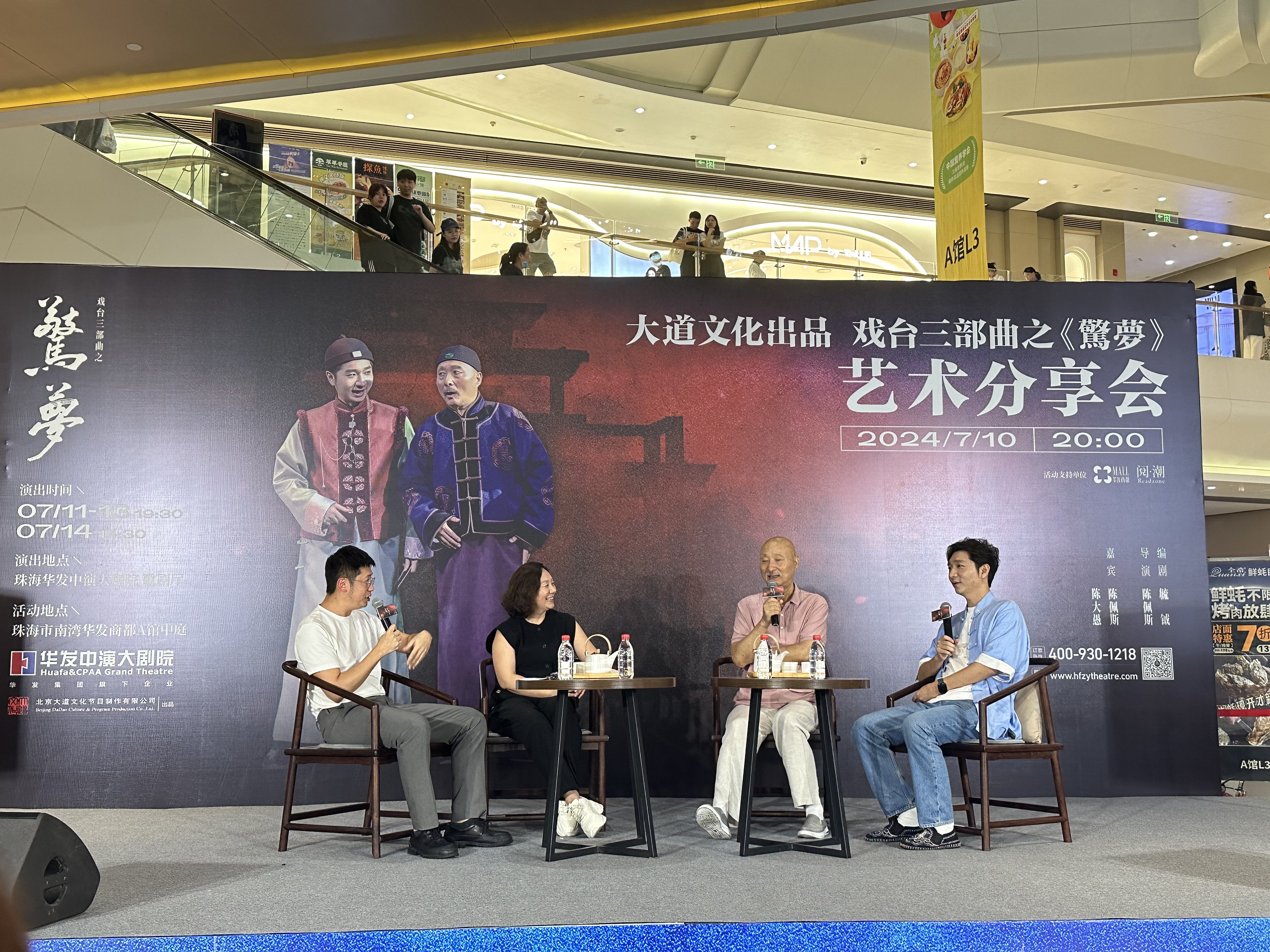 艺术分享会现场。