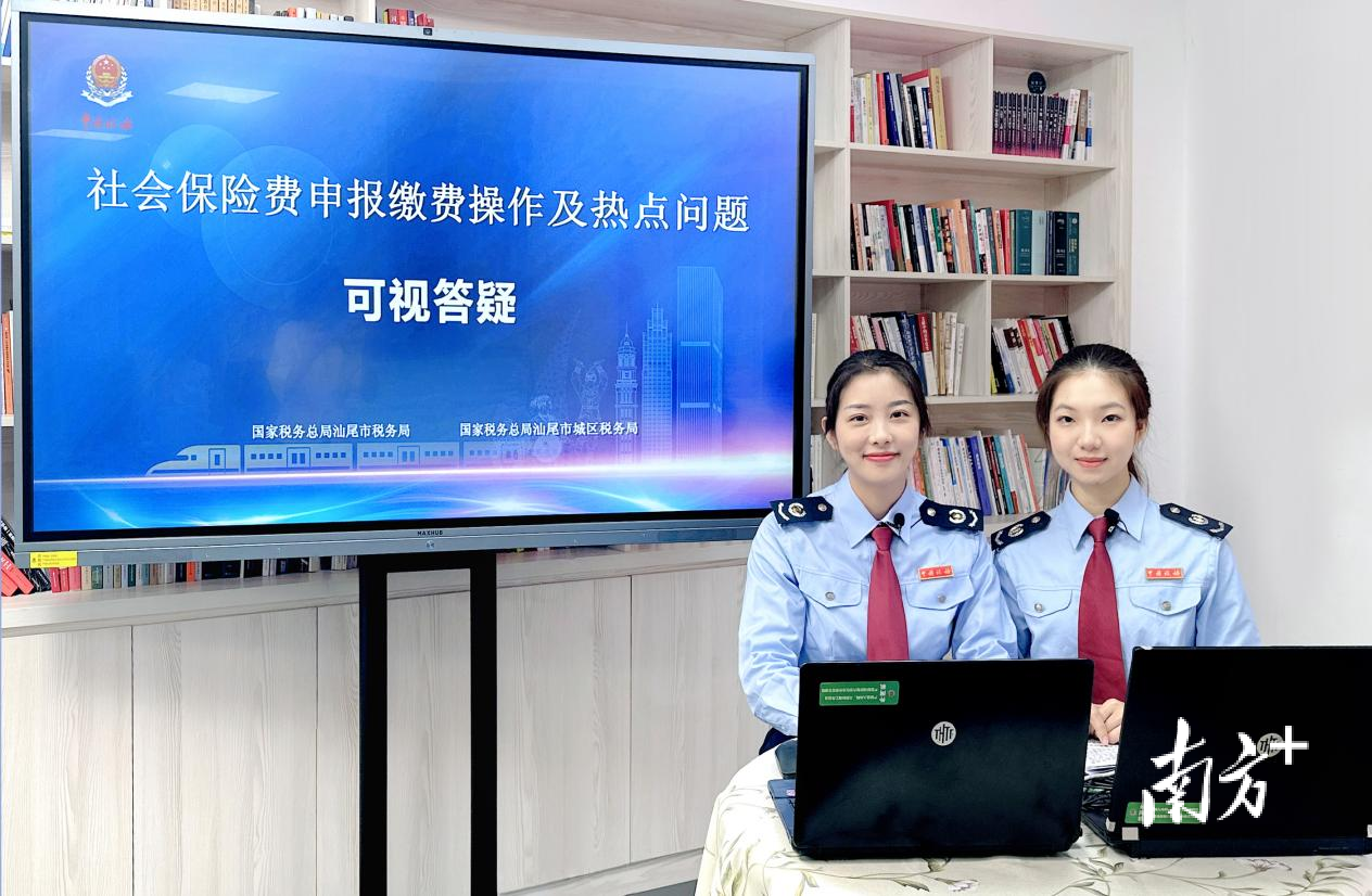 汕尾市税务局与汕尾市城区税务局联合开展社会保险费申报缴费操作及热点问题可视答疑直播活动。