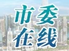陈勇调研绿美珠海生态建设和林长制工作并开展巡林活动