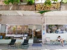 解锁•夏日望牛墩｜苦一点的咖啡与盛夏很配