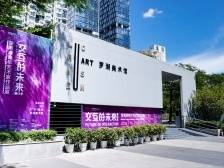 来罗湖美术馆，看深港澳青年艺术家描摹“交互的未来”