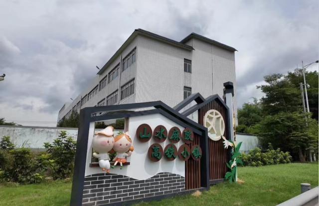 麻陂高速路口处的欢迎词