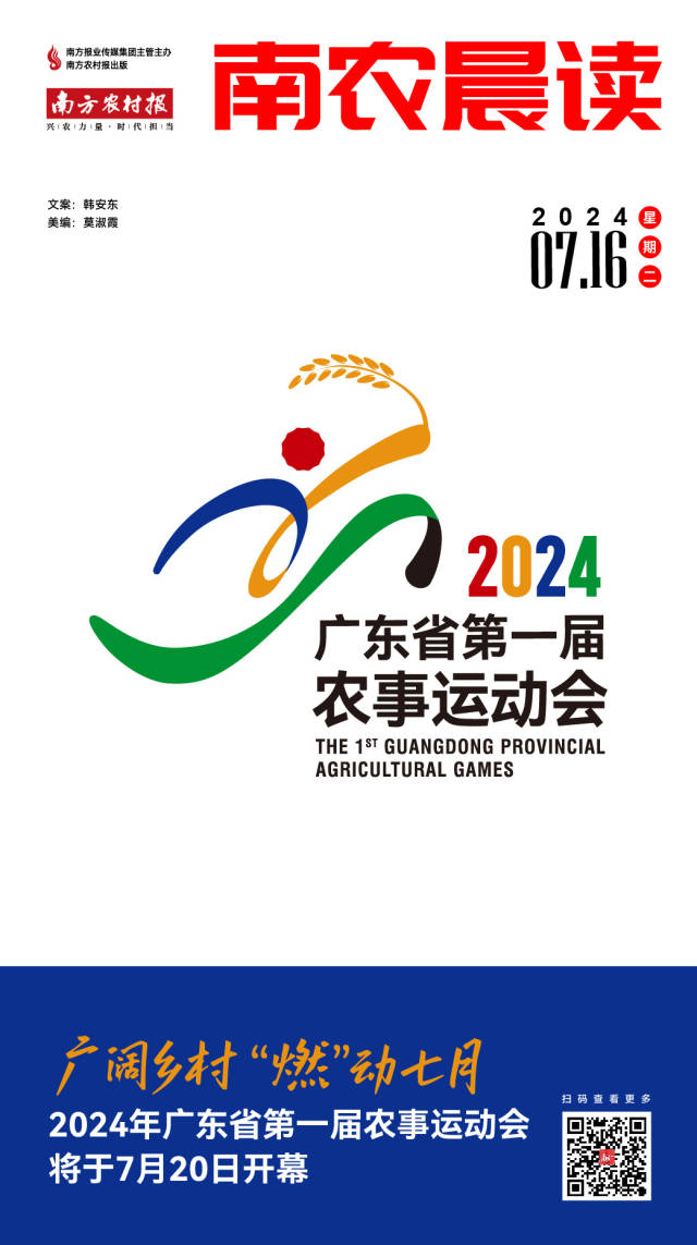 南方农村报 李嘉镓 制图