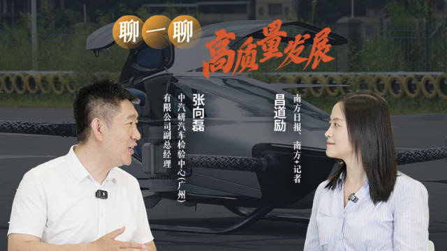 一年超500次实车碰撞，广东这个汽车试炼场太硬核！| 聊一聊高质量发展·走进广东造