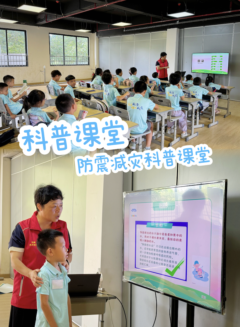科普课堂。