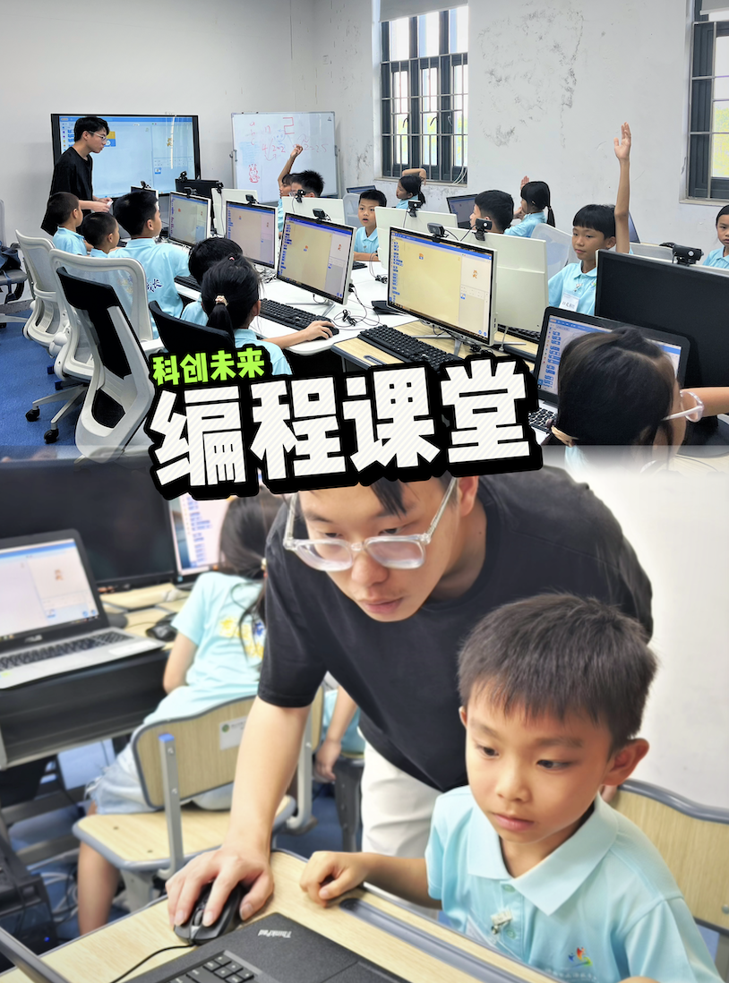 编程课堂。
