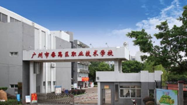 《广东教育》（职教）2024年第6期