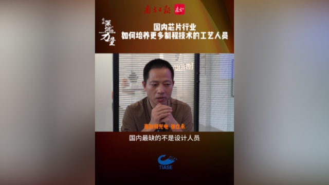 嘉敏利光电：芯片业最缺的是动手操作的工艺人员 | 走读深圳产业力量