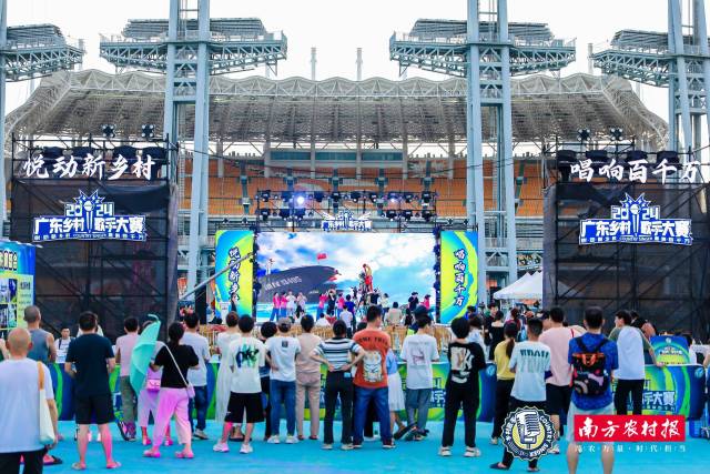 2024广东乡村歌手大赛首轮海选即将开启。  