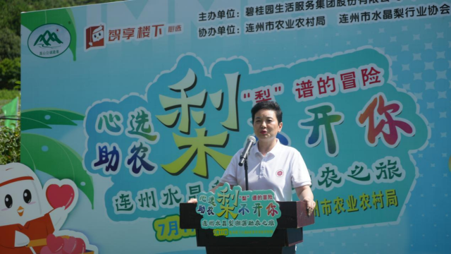 深圳大学体育学院高尔夫与休闲旅游系党支部书记刘艳红致辞。