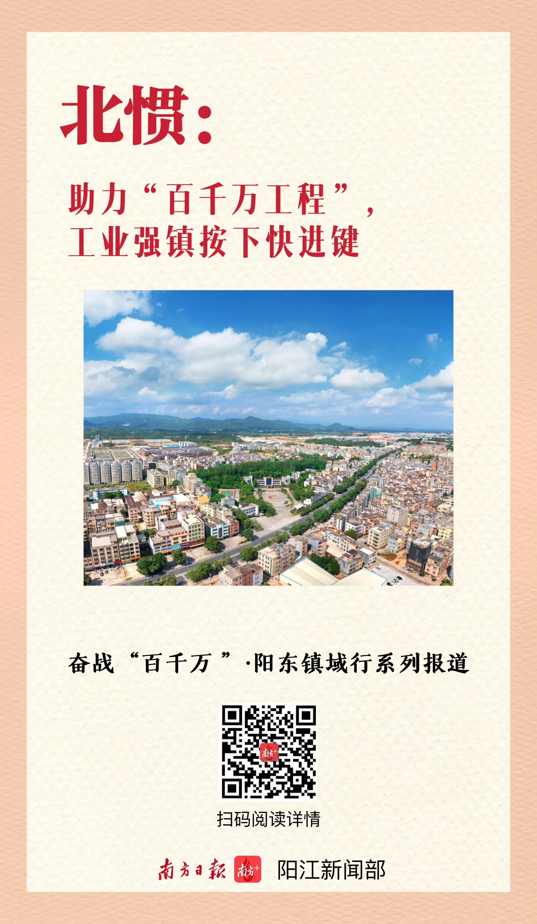 南方+ 雷怡婷 制图