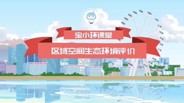 区域环评必修课｜如果建设项目所在区域尚未实施区域环评怎么办？