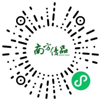 “疆品南下 粤品北上”线上主平台